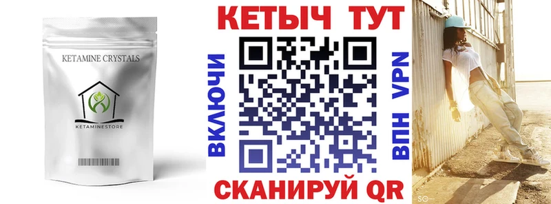 КЕТАМИН VHQ  Волгореченск 