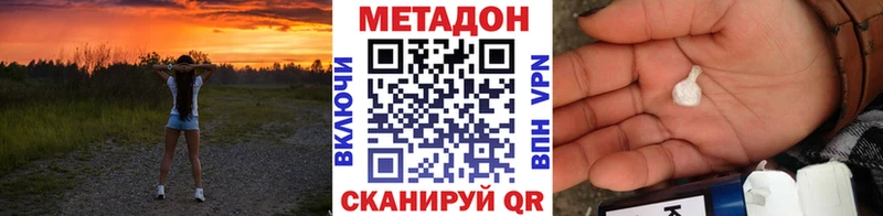 МЕТАДОН VHQ  Волгореченск 